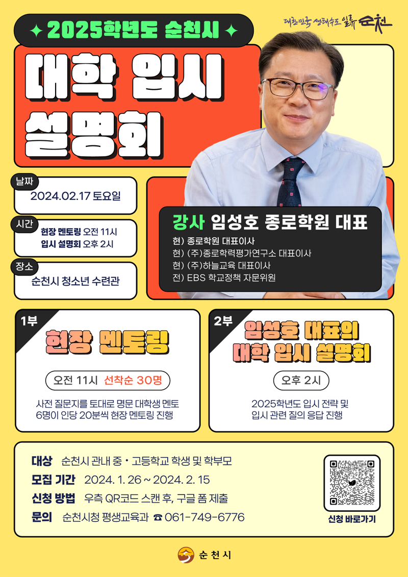 입시설명회.png 이미지입니다.