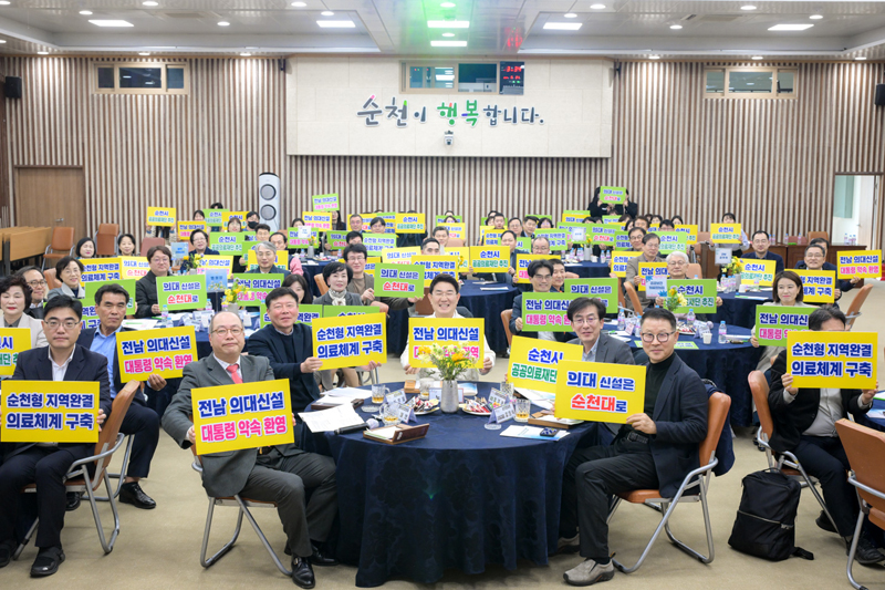 순천시, 공공보건의료 마스터플랜 연구용역 최종보고회 가져