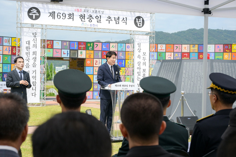 노관규 순천시장이 현충정원에서 진행된 제69회 현충일 추념식에서 추념사를 하고 있다