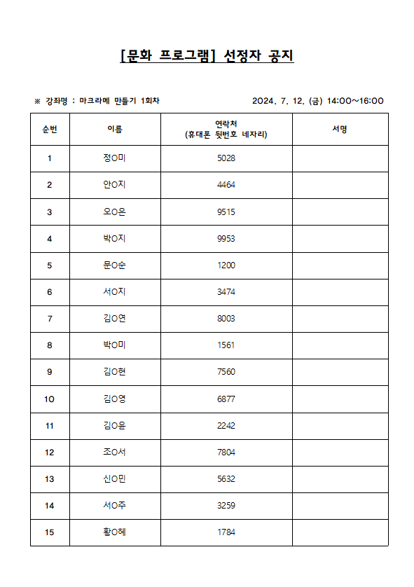 마크라메 1회차.PNG 이미지입니다.