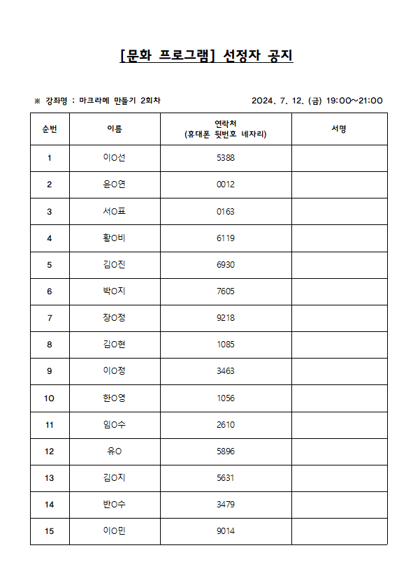 마크라메 2회차.PNG 이미지입니다.