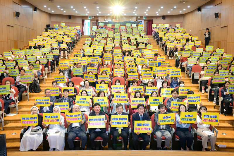 지난5월 의료정책 전문가 특강에서 시민들이 순천대 의대유치 기원 퍼포먼스를 벌이고 있다