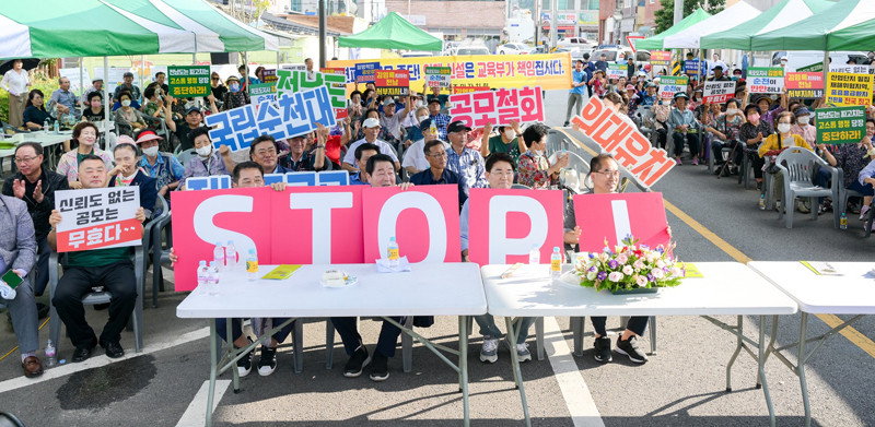 순천시 남제동 제4회 주민총회에서 노관규 순천시장 및 남제동 주민들이 국립순천대학교 의대유치 퍼포먼스를 하고 있다