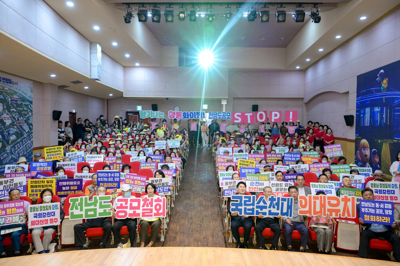 순천시 향동 주민총회에서 노관규 순천시장과 향동 주민들이 국립순천의대유치 피켓을 들고 있다