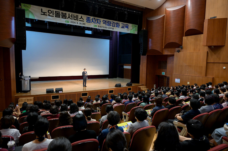 노관규 순천시장이 26일 문화건강센터 다목적홀 노인돌봄종사자 역량강화 교육에 참석해 인사말씀을 하고 있다