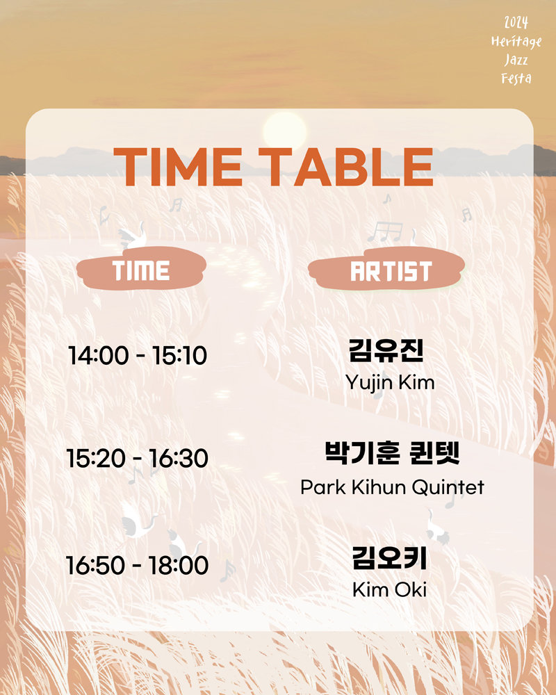 2024 Heritage Jazz Festa
TIME TABLE
14시-15시10분 김유진 Yujin Kim
15시20분-16시30분 박기훈 퀸텟 Park Kihun Quintet
16시50분-18시 김오키 Kim Oki