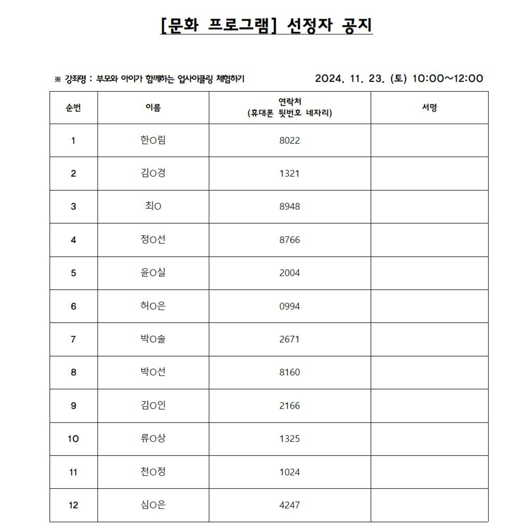 11.23. 꿈청오락실 선정자 공지_.jpg 이미지입니다.