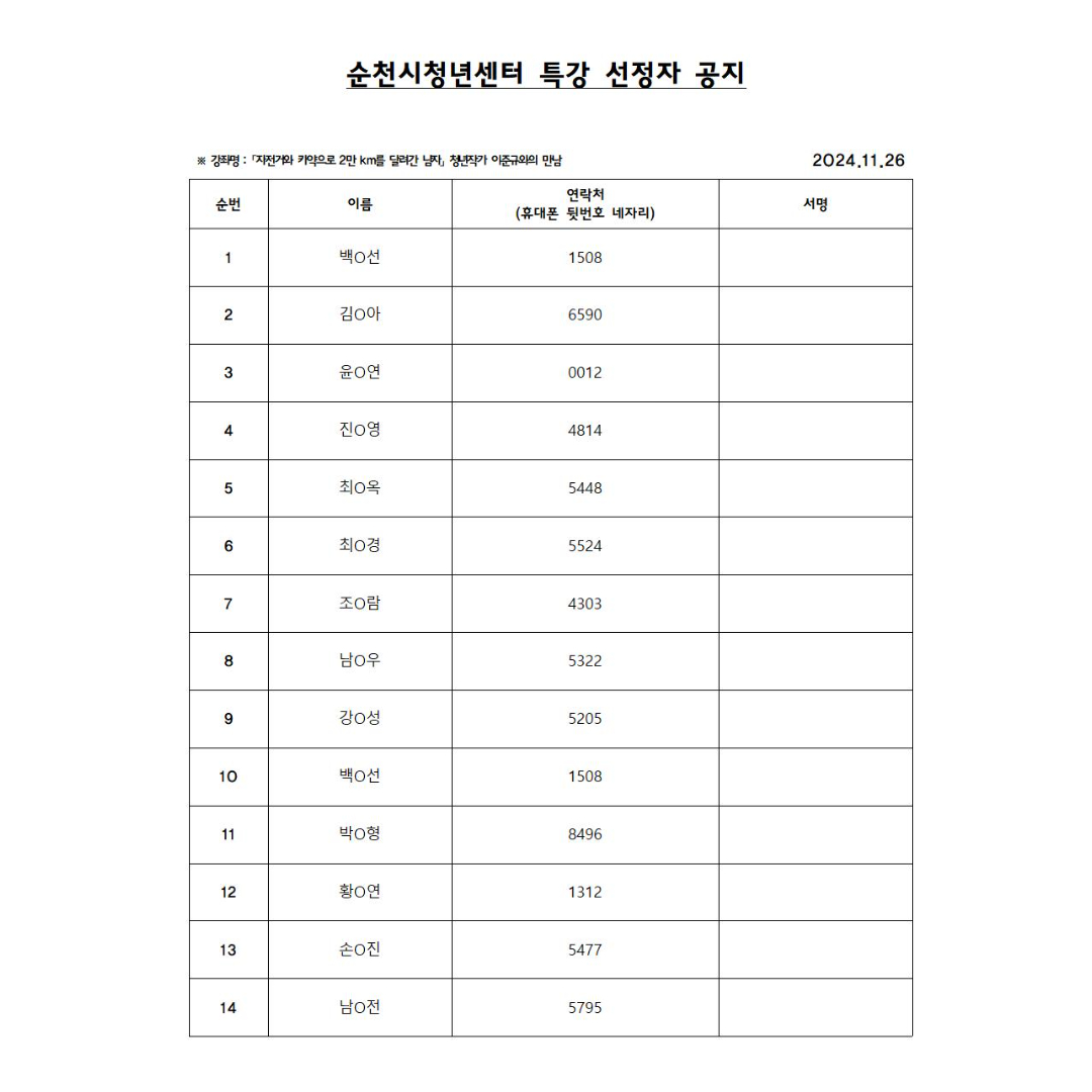 청년작가 이준규와의 만남 선정자 공지_.jpg 이미지입니다.