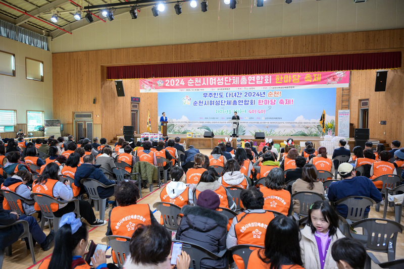 2024년 순천시 여성단체총연합회 한마당 행사에서 노관규 순천시장이 인사말씀을 하고 있다